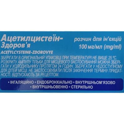 Ацетилцистеїн-Здоров'я розчин д/ін. 100 мг/мл по 3 мл №10