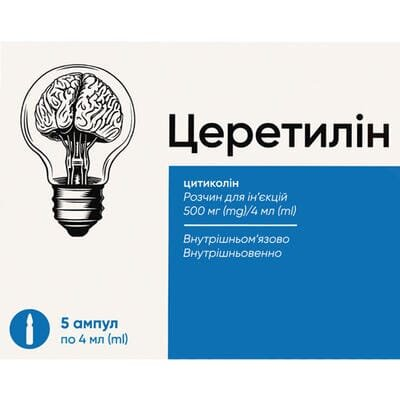 Церетилін розчин д/ін. 500 мг/4 мл по 4 мл №5 в амп.