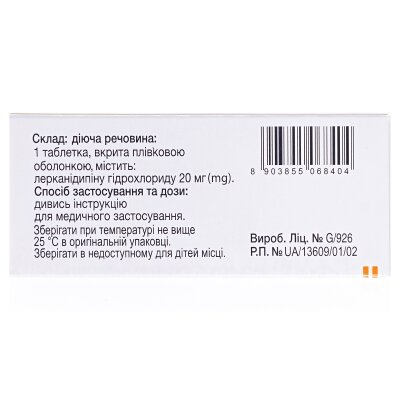 Торидип 20 таблетки, в/плів. обол. по 20 мг №30 (10х3)
