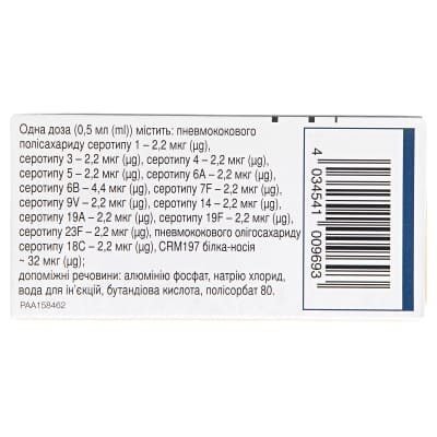 Превенар 13 суспензія д/ін. 1 доза по 0.5 мл №1 у поперед. запов. шпр. з голк.