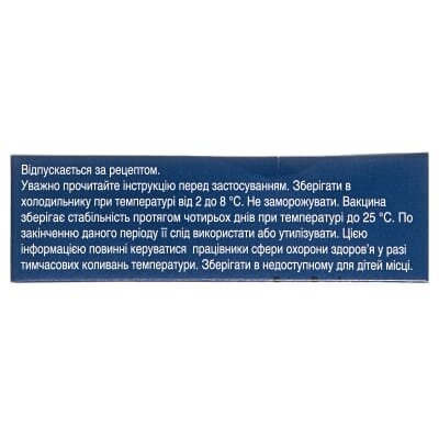 Превенар 13 суспензія д/ін. 1 доза по 0.5 мл №1 у поперед. запов. шпр. з голк.