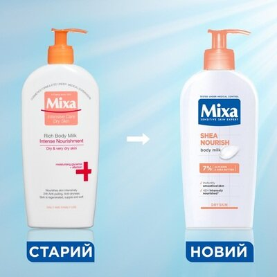 Молочко для тіла Mixa живильне з олією ши для сухої шкіри, 400 мл