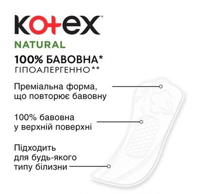 Щоденні гігієнічні прокладки Kotex Natural Normal, 20 шт