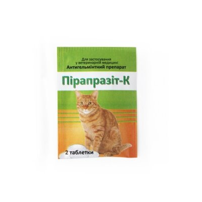 Пірапразіт К (ДЛЯ ТВАРИН) антигельмінтик, 2 таблетки