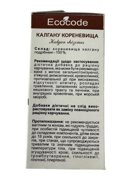 Калгану корінь Ecocode, 50 г