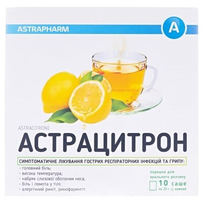 Астрацитрон порошок д/ор. р-ну по 20 г №10 у саше