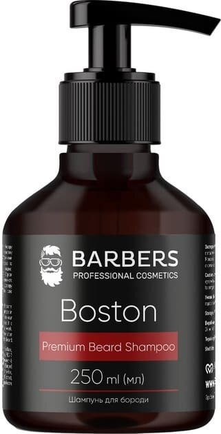 Шампунь для бороди Barbers Boston, 250 мл
