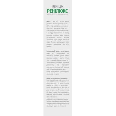 Ренілюкс Solution Pharm суспензія по 10 мл №20 у саше