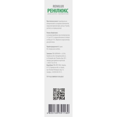 Ренілюкс Solution Pharm суспензія по 10 мл №20 у саше