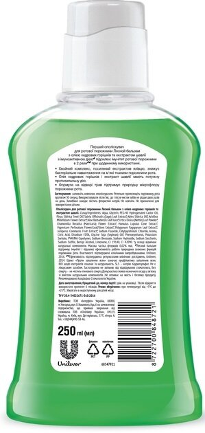 Ополіскувач для порожнини рота Лісовий Бальзам Проти запалення ясен, 250 мл
