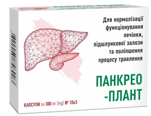 Панкрео-Плант капсули по 300 мг №30 (10х3)