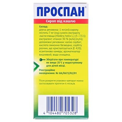 Проспан сироп від кашлю сироп по 100 мл у флак.