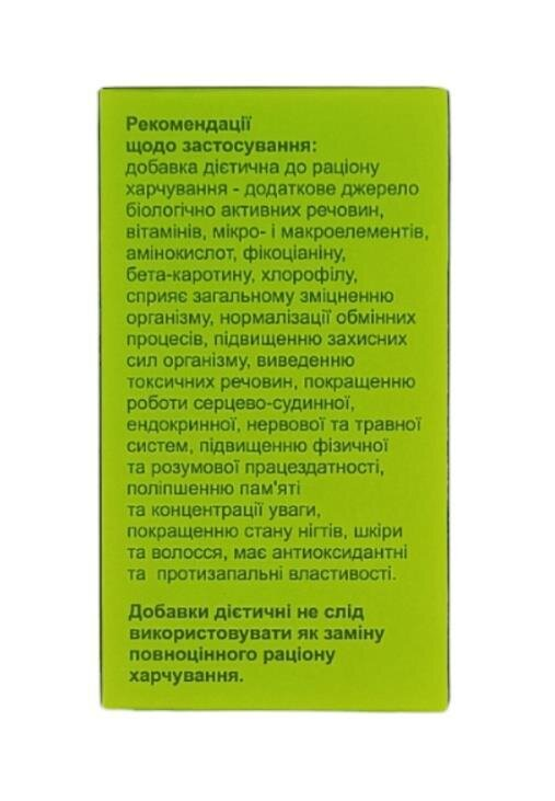 Спіруліна Innoceuticа капсули по 505 мг №60