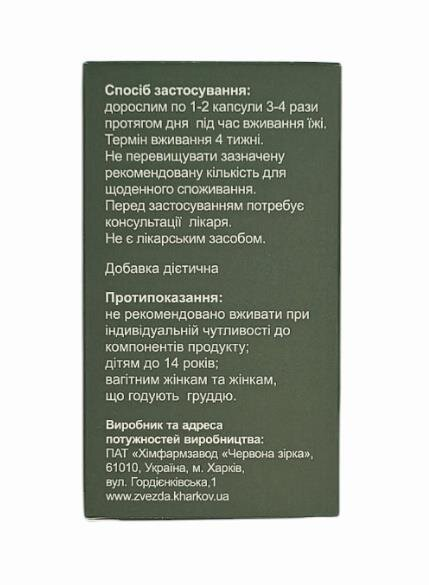 Спіруліна Innoceuticа капсули по 505 мг №60