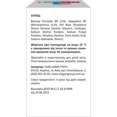 Гель від прищів Перолайт-А з бензоїл пероксидом та адапаленом, 30 г