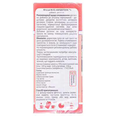 Фіточай Ключі Здоров'я №63 Кардіотонік по 1.5 г №20 у філ.-пак.