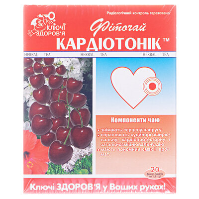 Фіточай Ключі Здоров'я №63 Кардіотонік по 1.5 г №20 у філ.-пак.