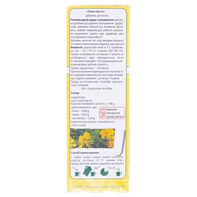 Фіточай Ключі Здоров'я Сена по 50 г у пач.