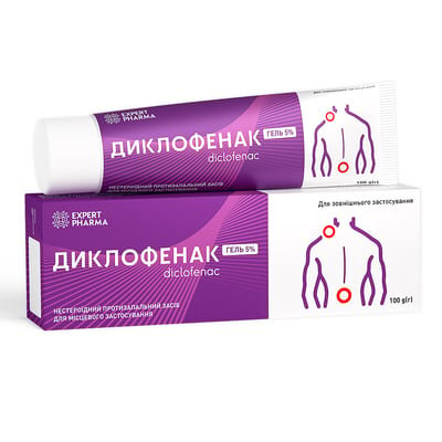 Диклофенак гель 5 % по 100 г у тубах