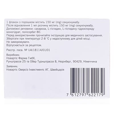 Скафо порошок для р-ну д/ін. по 150 мг №1 у флак.