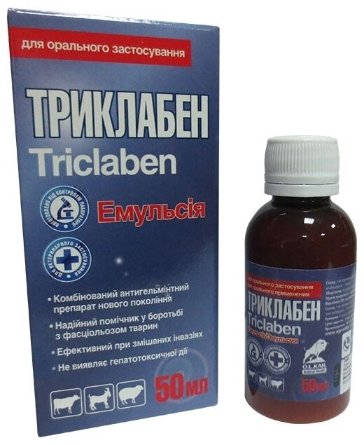 Триклабен (ДЛЯ ТВАРИН) емульсія, 50 мл