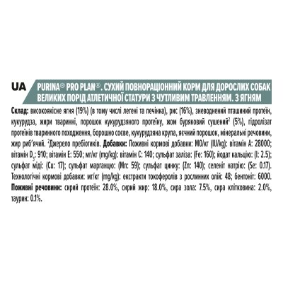 Корм сухий Purina Pro Plan Large Athletic Adult 2+ Sensitive Digestion для собак великих порід з чутливим травленням, з ягням, 14 кг