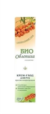 Крем-догляд для рук Rosa Impex Обліпиха, 45 мл