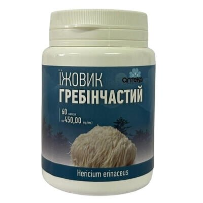 Їжовик гребінчастий капсули по 450 мг №60
