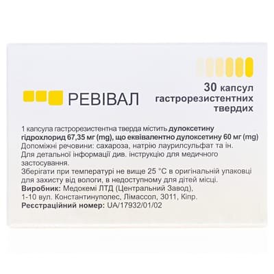 Ревівал капсули гастрорезист. тв. по 60 мг №30 (10х3)