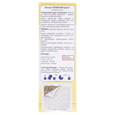 Фіточай Ключі Здоров'я Проносний форте по 1.5 г №60 у філ.-пак.