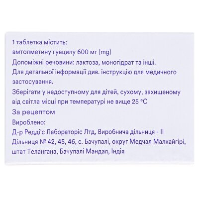 Найзилат таблетки, в/плів. обол. по 600 мг №10