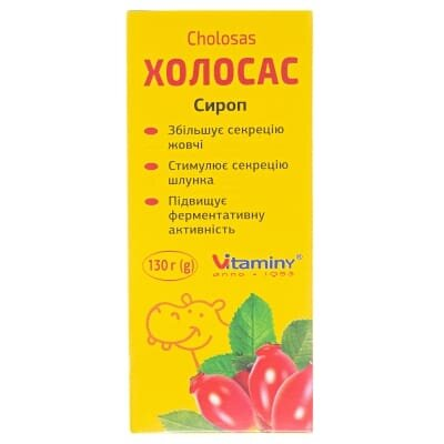 Холосас сироп по 130 г у флак. у пач.