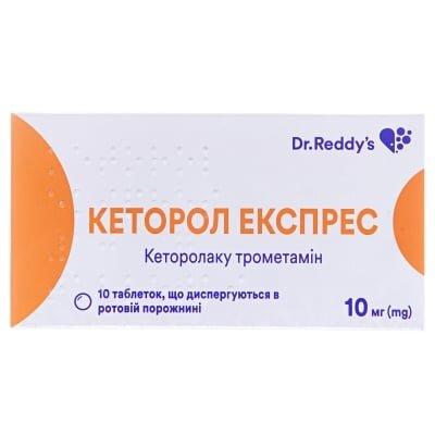 Кеторол експрес таблетки, дисперг. в рот. порож. по 10 мг №10