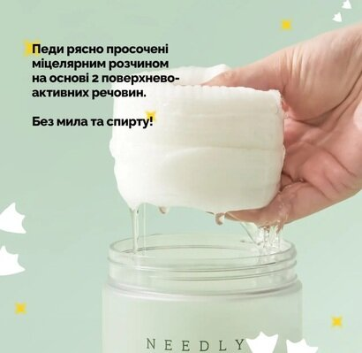Подушечки педи для обличчя Needly Mild очищуючі, 60 шт