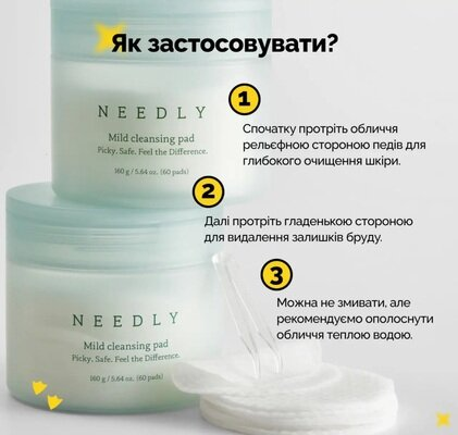 Подушечки педи для обличчя Needly Mild очищуючі, 60 шт