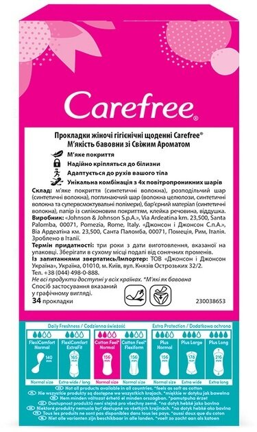 Прокладки щоденні Carefree Cotton Feel Normal Fresh гігієнічні, 34 шт