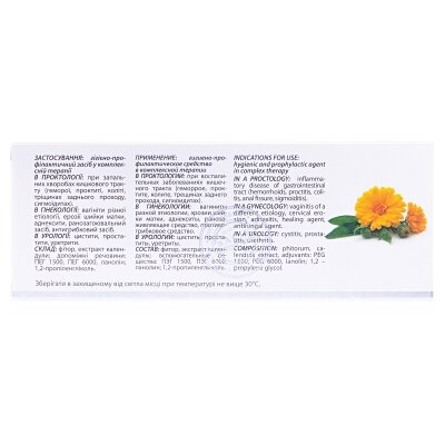 Фітосвічки фіторові з календулою супозиторії рект./вагін. №10