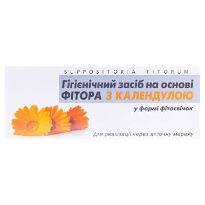 Фітосвічки фіторові з календулою супозиторії рект./вагін. №10