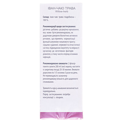 Фіточай Віола Іван-чай по 1,5 г №20 в філ-пак.