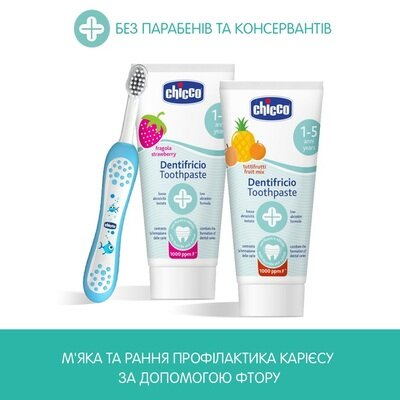 Зубна паста Chicco Тутті-Фрутті з фтором, від 1 року, 50 мл