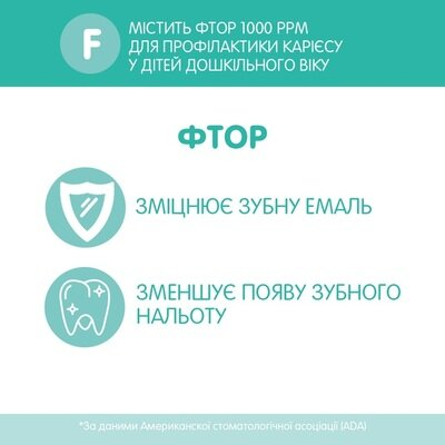 Зубна паста Chicco Тутті-Фрутті з фтором, від 1 року, 50 мл