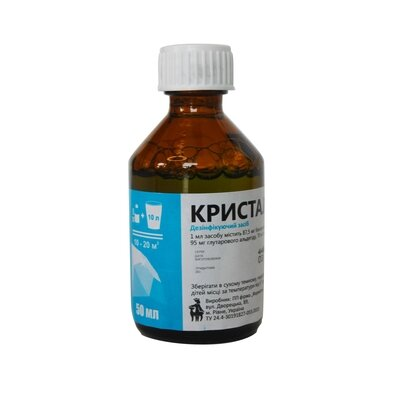 Кристал-900 (ДЛЯ ТВАРИН) розчин, 50 мл