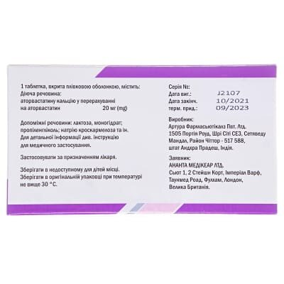 Лімістин 20 таблетки, в/плів. обол. по 20 мг №30 (10х3)