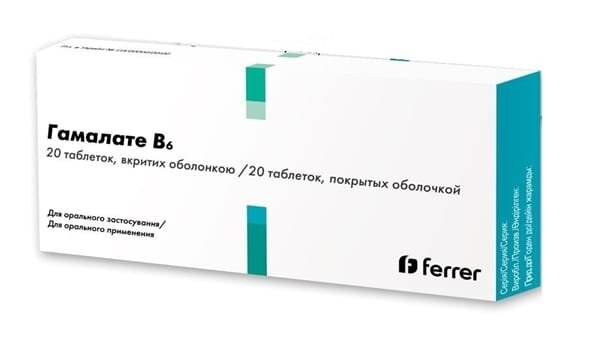 Гамалате В6 таблетки, в/о №20 (10х2)