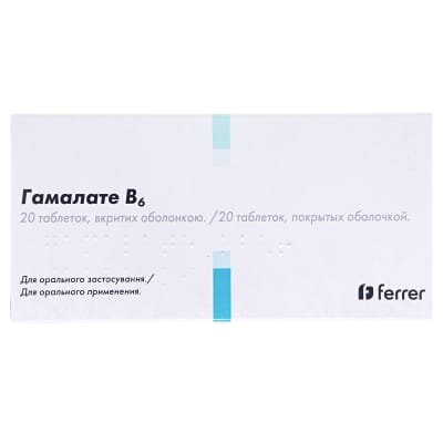 Гамалате В6 таблетки, в/о №20 (10х2)