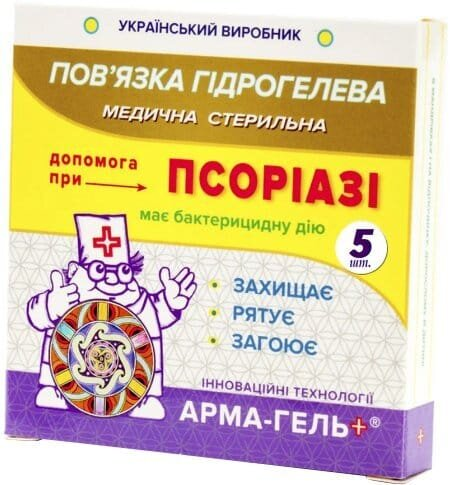 Пов'язка гідрогелева Арма-гель+ Допомога при псоріазі (з каоліновою глиною) арт. 040908, 5 штук