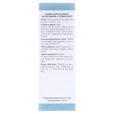 Дуба кора по 2.5 г №20 у філ.-пак.