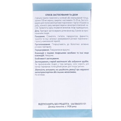 Дуба кора по 2.5 г №20 у філ.-пак.