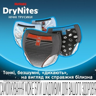 Підгузки-трусики Huggies Dry Nites для хлопчиків 4-7 років, 17-30 кг, нічні, 10 шт