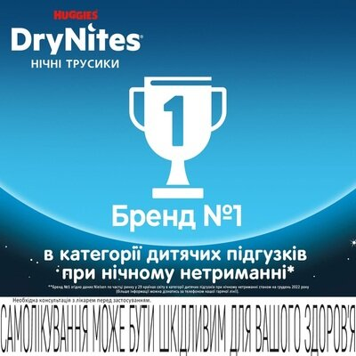 Підгузки-трусики Huggies Dry Nites для хлопчиків 4-7 років, 17-30 кг, нічні, 10 шт